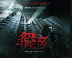 The ghost stories of these places are so popular t The ghost stories of these places are so popular that a movie is made based on these stories named